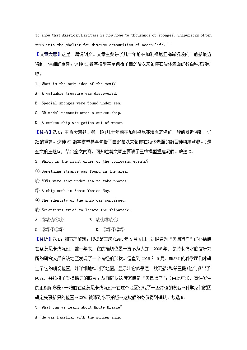 外研版（2019） 选择性必修 第四册 Unit 5 Into the unknown课时素养评价含解析（3份打包） 试卷03