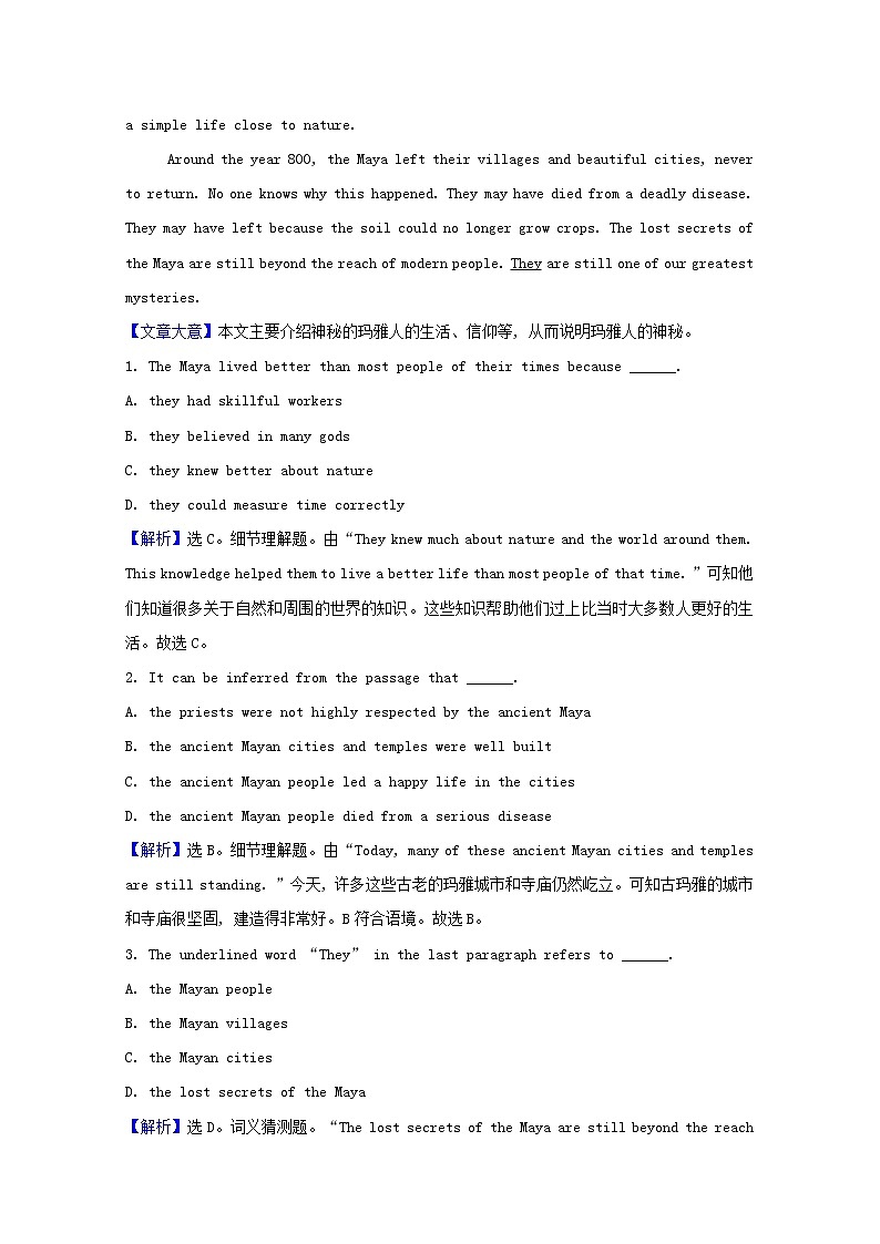 外研版（2019） 选择性必修 第四册 Unit 5 Into the unknown课时素养评价含解析（3份打包） 试卷03