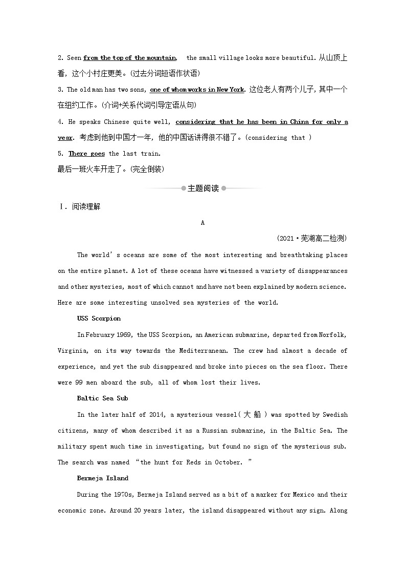 外研版（2019） 选择性必修 第四册 Unit 5 Into the unknown课时素养评价含解析（3份打包） 试卷02