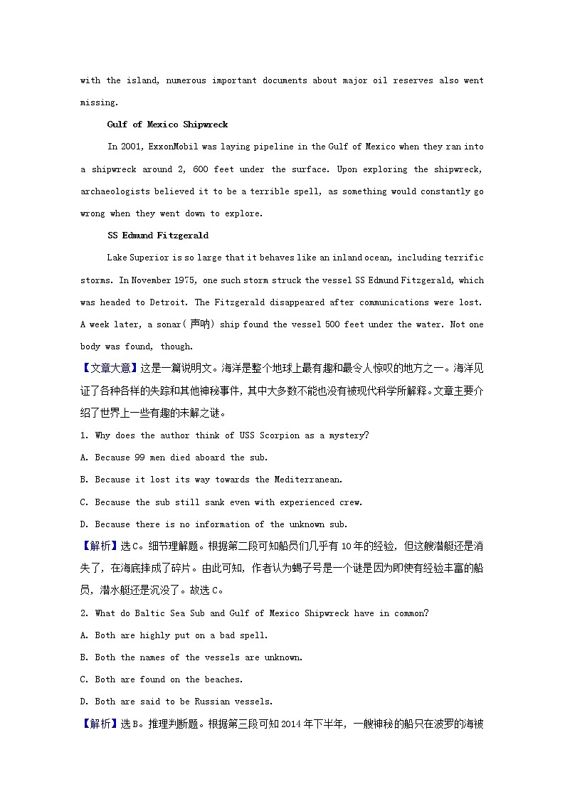 外研版（2019） 选择性必修 第四册 Unit 5 Into the unknown课时素养评价含解析（3份打包） 试卷03