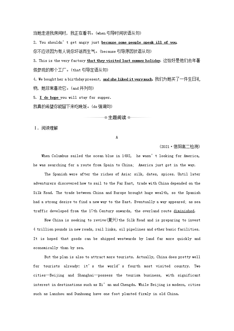 外研版（2019） 选择性必修 第四册 Unit 3 The world meets China课时素养评价含解析（3份打包） 试卷02