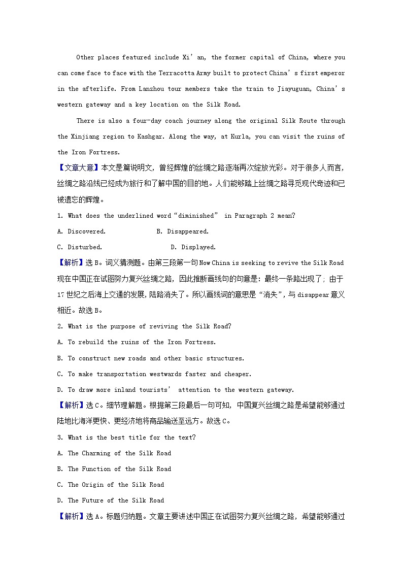 外研版（2019） 选择性必修 第四册 Unit 3 The world meets China课时素养评价含解析（3份打包） 试卷03
