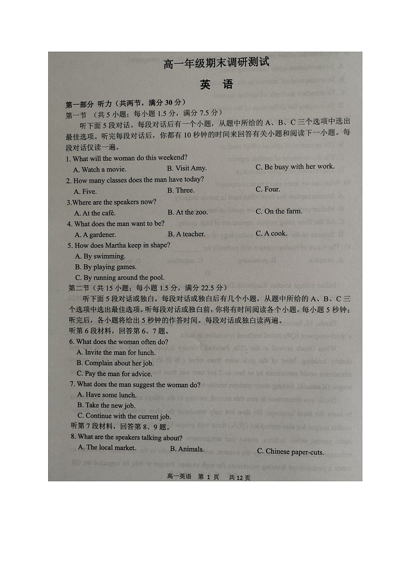 江苏省宿迁市2020-2021学年高一上学期期末考试英语试题（图片版，无答案）01