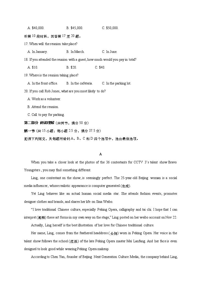 江苏省如皋市2020-2021学年高一上学期期末教学质量调研英语试题03