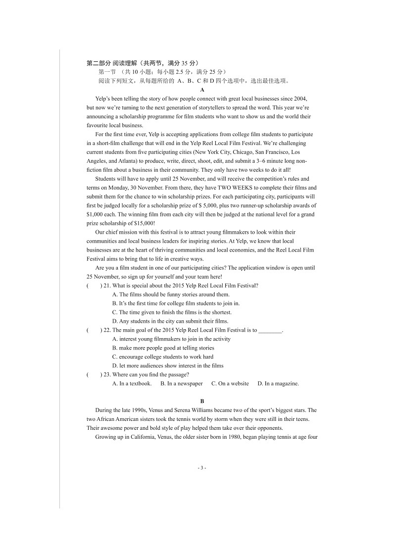 新译林江苏白塔高级中学2021高一英语必修二Unit1-2 第一学期期末测试卷（图片版有答案）第3页