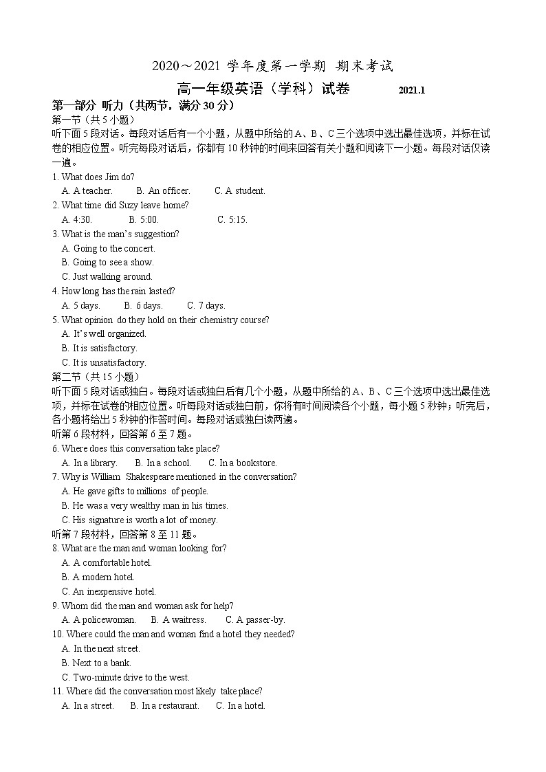 江苏省无锡市高一英语2020-2021学年上学期期末考试试卷及答案01
