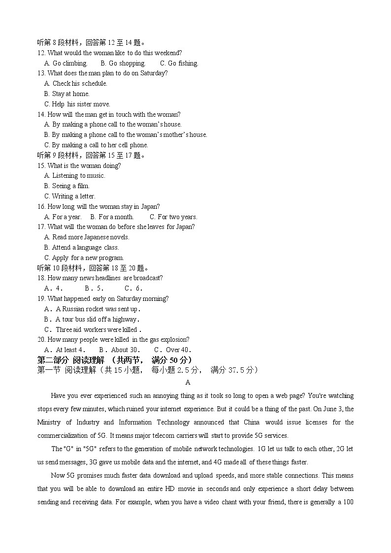 江苏省无锡市高一英语2020-2021学年上学期期末考试试卷及答案02