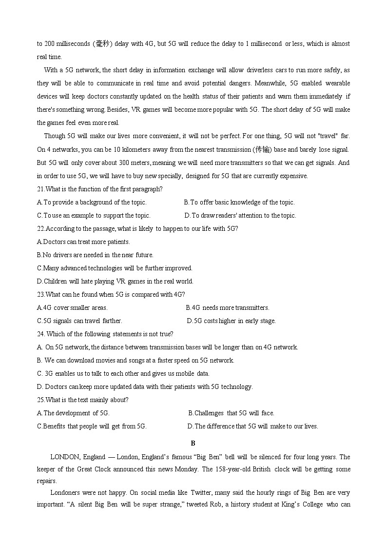 江苏省无锡市高一英语2020-2021学年上学期期末考试试卷及答案03