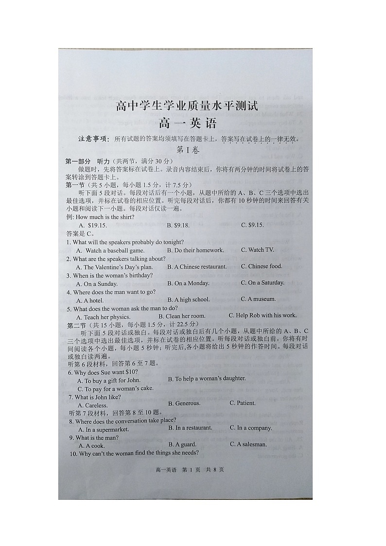 江苏省盐城市东台市2020-2021学年高一上学期期末考试英语试题（图片版）01