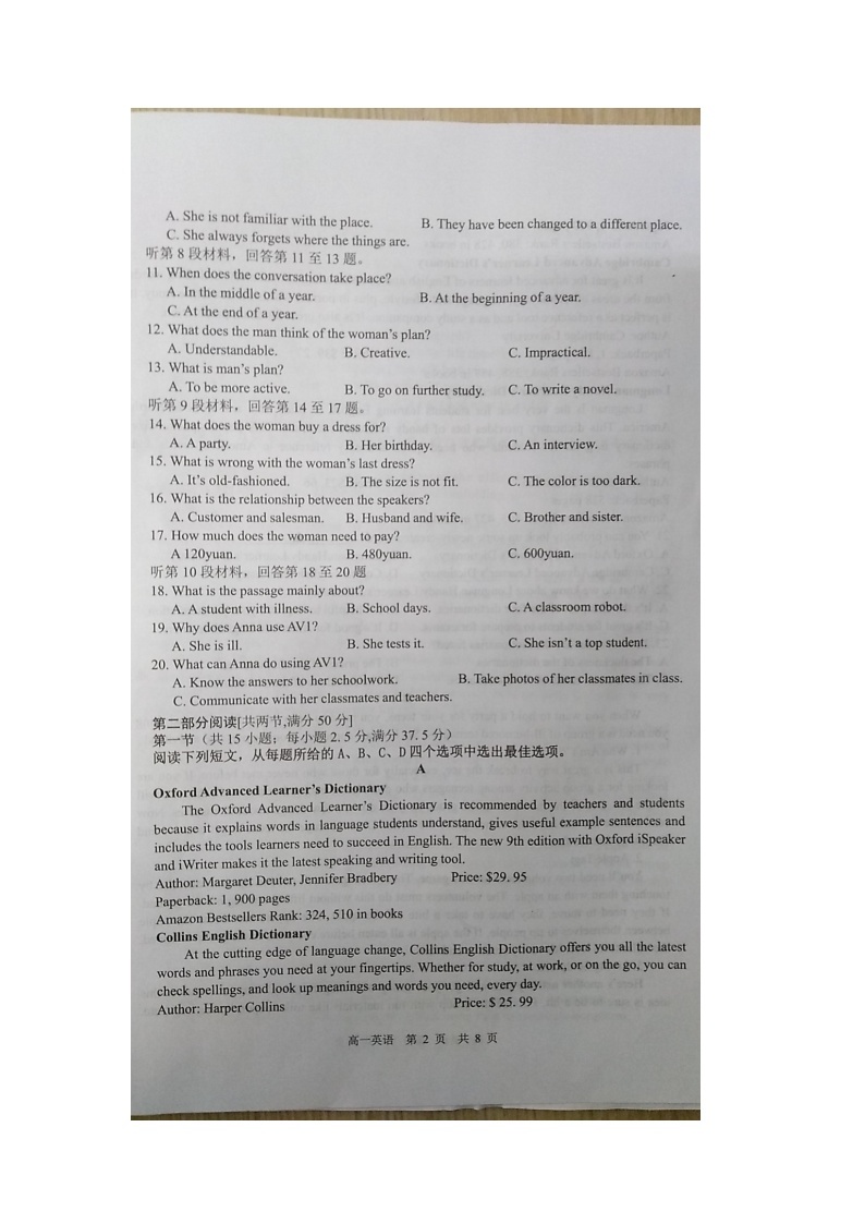 江苏省盐城市东台市2020-2021学年高一上学期期末考试英语试题（图片版）02