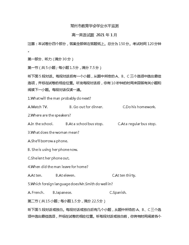 江苏省常州市2020-2021学年高一年级第一学期英语期末试卷（word版，参考答案）01