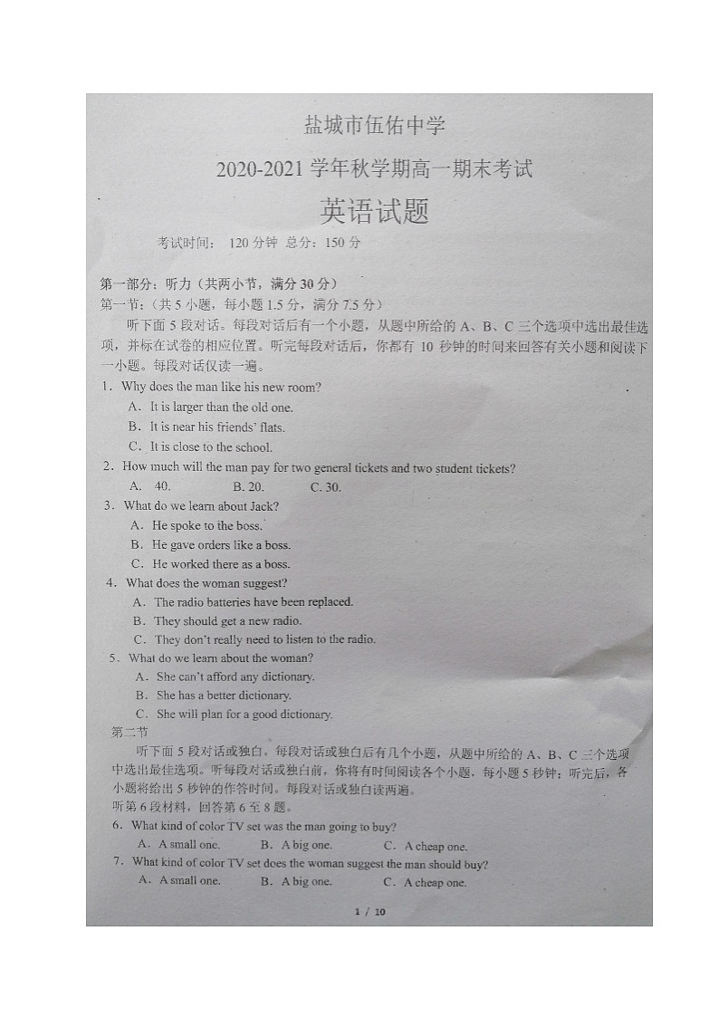 江苏省盐城市伍佑中学2020-2021学年高一上学期期末考试英语试题（图片版，无答案）01