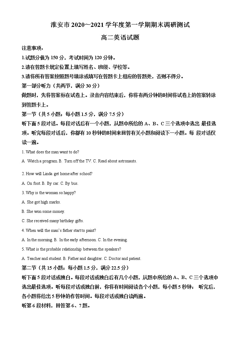 江苏省淮安市2020-2021学年高二上学期期末调研测试英语试题01