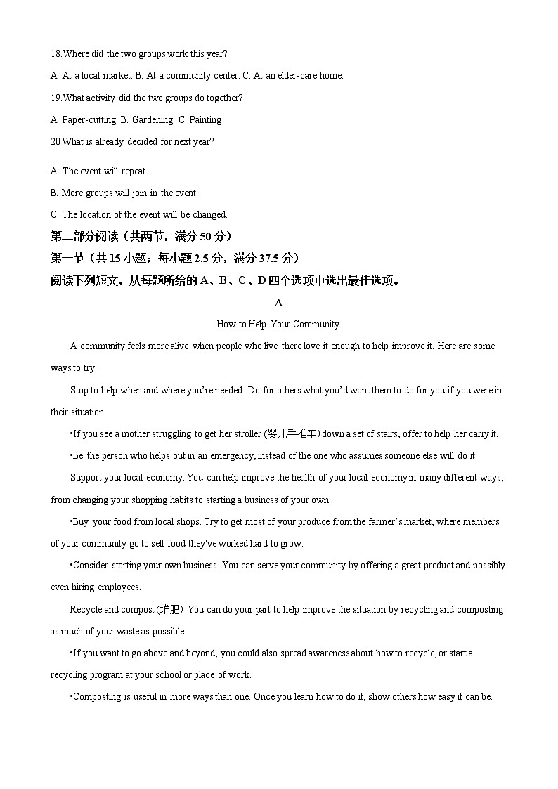 江苏省淮安市2020-2021学年高二上学期期末调研测试英语试题03