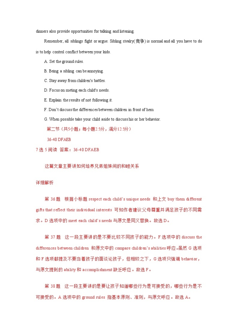 江苏省2020-2021学年高二上学期1月期末英语试卷精选汇编：七选五专题02