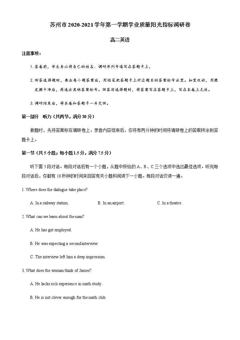 江苏省苏州市2020-2021学年高二上学期期末学业质量阳光指标调研英语（解析、参考答案) 试卷01