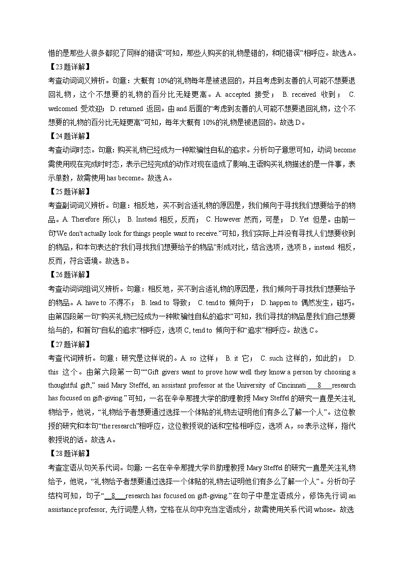 江苏省2019-2020学年下学期高二英语期中解析版试卷精选汇编：完形填空专题第3页
