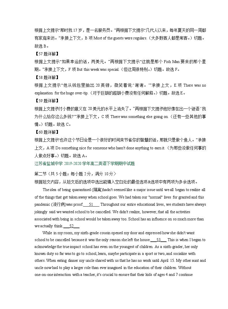 江苏省2019-2020学年下学期高二英语期中解析版试卷精选汇编：七选五专题02