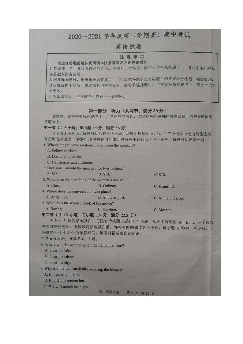 江苏省连云港市赣榆区2020-2021学年高二下学期期中考试英语试题（图片版）01