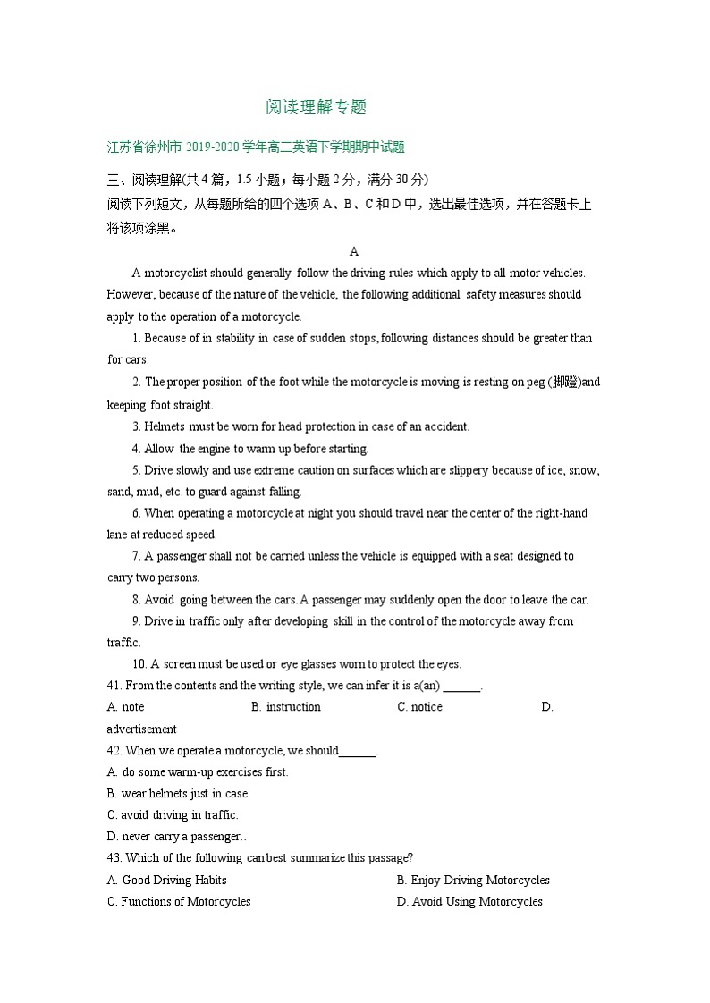 江苏省2019-2020学年下学期高二英语期中解析版试卷精选汇编：阅读理解专题01