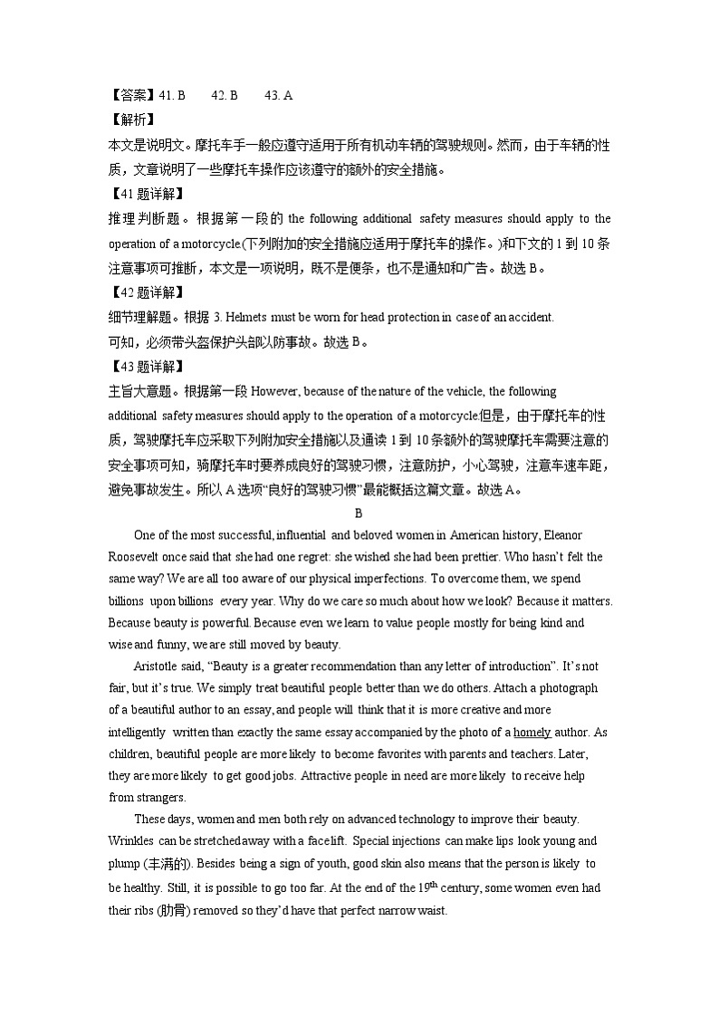江苏省2019-2020学年下学期高二英语期中解析版试卷精选汇编：阅读理解专题02