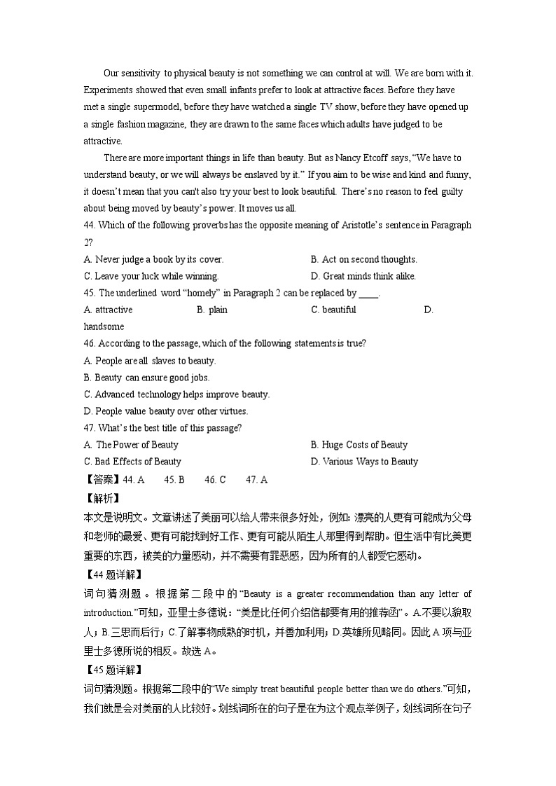 江苏省2019-2020学年下学期高二英语期中解析版试卷精选汇编：阅读理解专题03