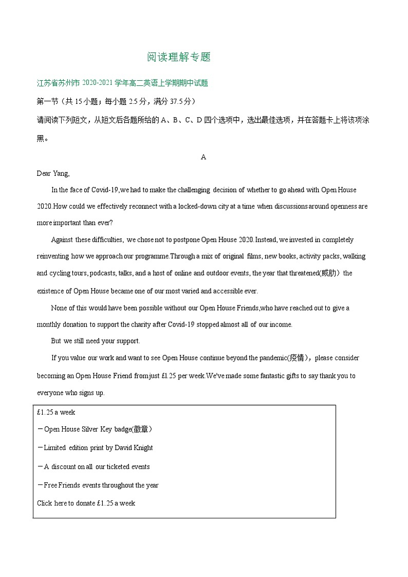 江苏省2020-2021学年上学期高二英语期中解析版试卷精选汇编：阅读理解专题（含解析）第1页