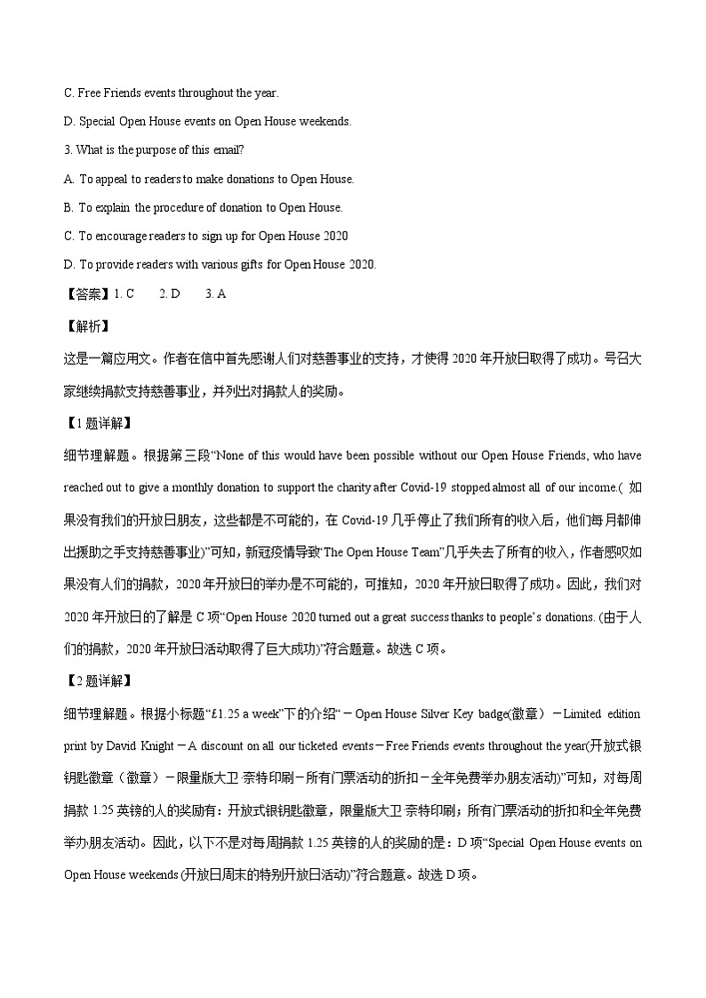 江苏省2020-2021学年上学期高二英语期中解析版试卷精选汇编：阅读理解专题（含解析）第3页