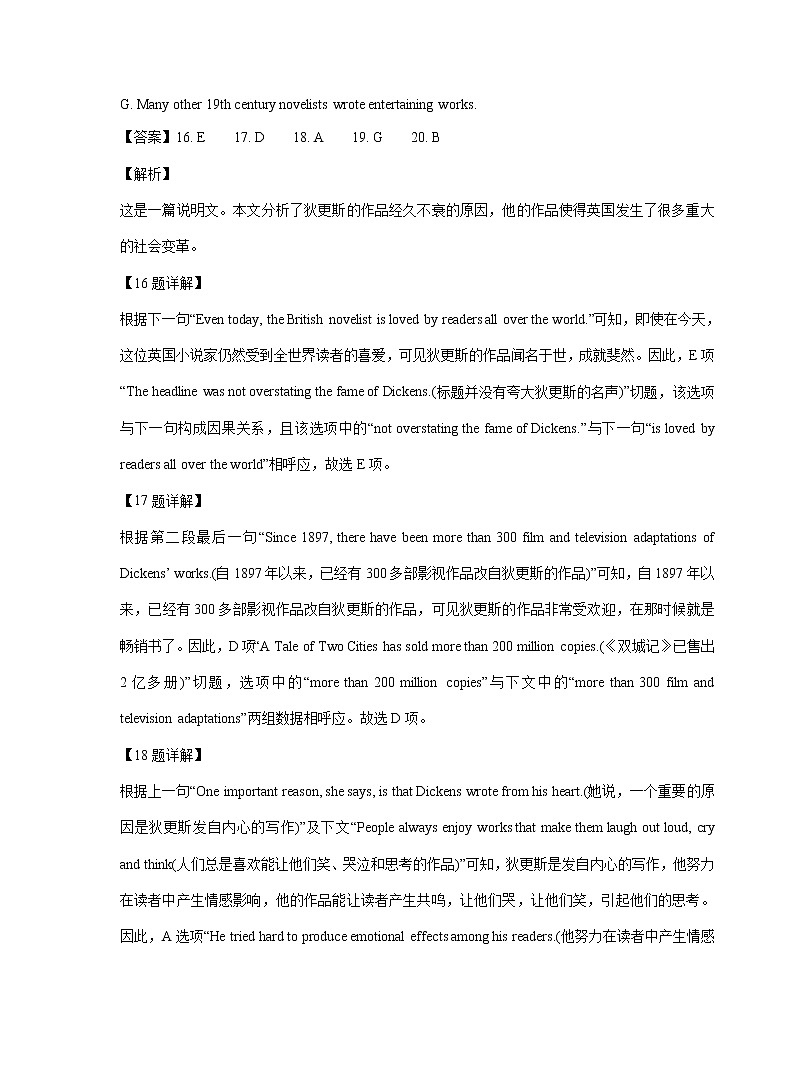 江苏省2020-2021学年上学期高二英语期中解析版试卷精选汇编：七选五专题（含解析）02