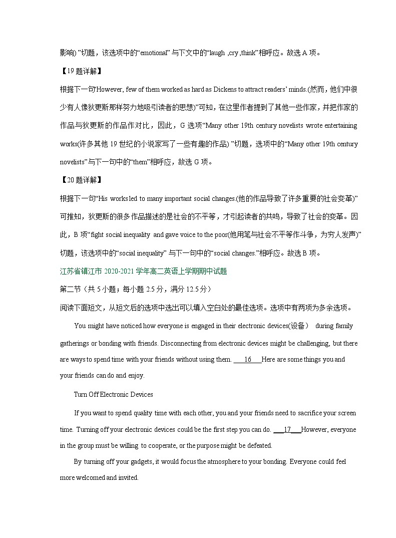 江苏省2020-2021学年上学期高二英语期中解析版试卷精选汇编：七选五专题（含解析）03