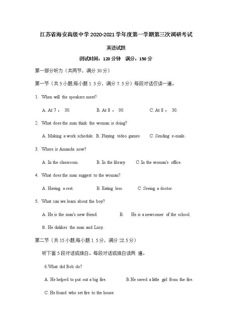 江苏省海安高级中学2021届第一学期高三1月英语调研试卷01