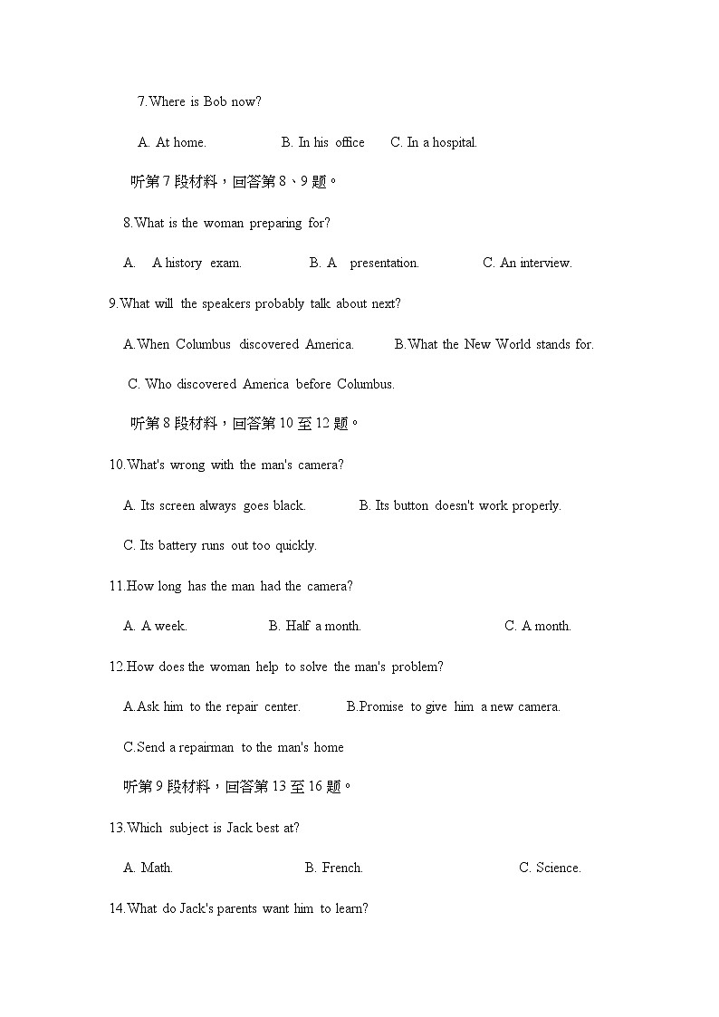 江苏省海安高级中学2021届第一学期高三1月英语调研试卷02