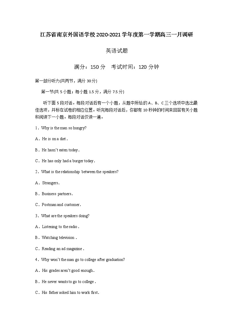 江苏省南京外国语学校2021届第一学期高三一月调研英语试卷01