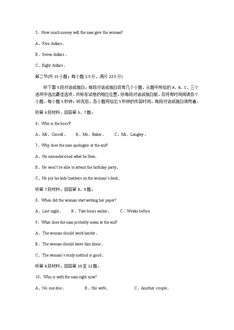 江苏省南京外国语学校2021届第一学期高三一月调研英语试卷02
