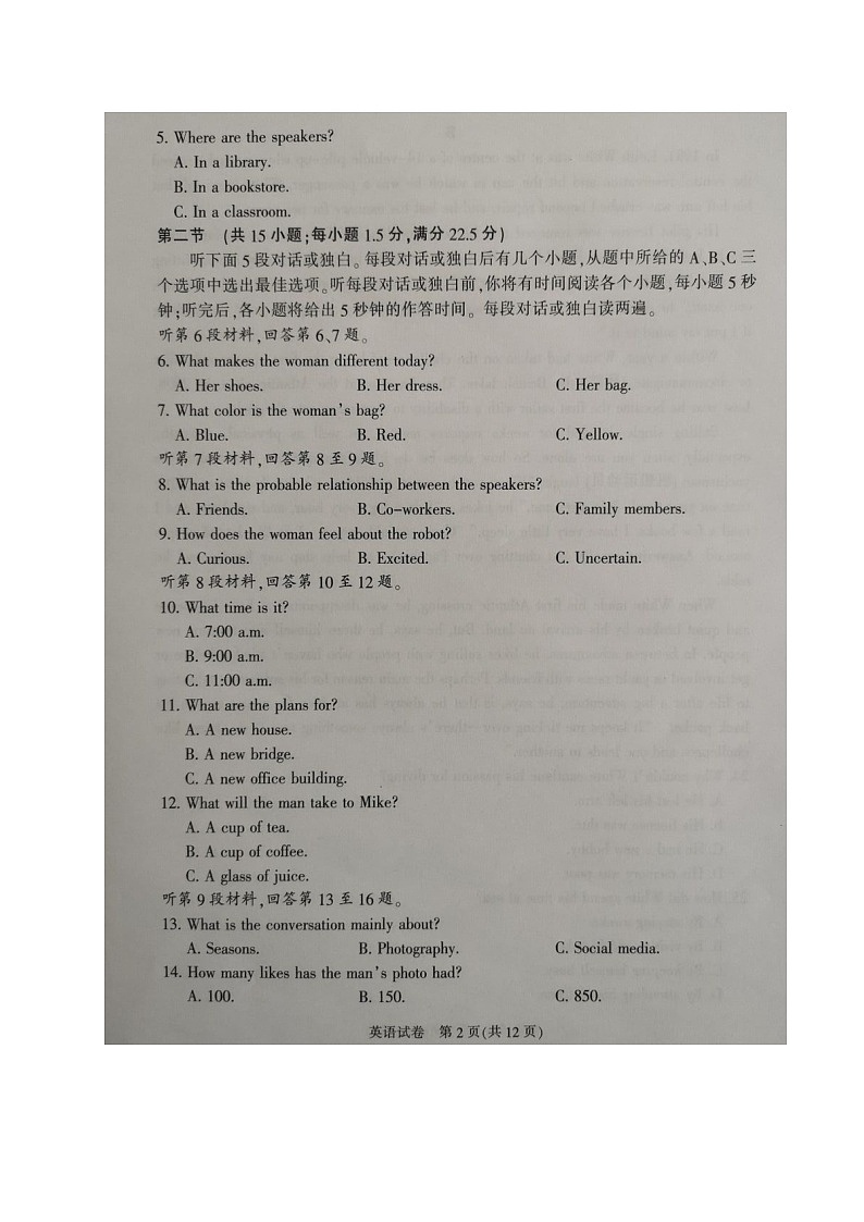 江苏省七市2021届高三第一次调研考试英语试题（图片版，无答案）第2页