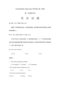 2021届江苏省南京市、盐城市高三下学期第一次模拟调研考试英语试题（word版，含答案）