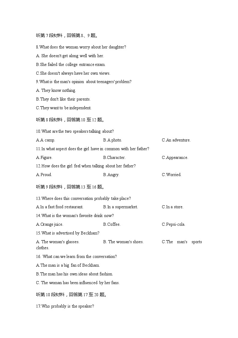 江苏省南京师范大学苏州实验学校2020-2021学年高二第二学期教学质量调研（一）英语试卷02