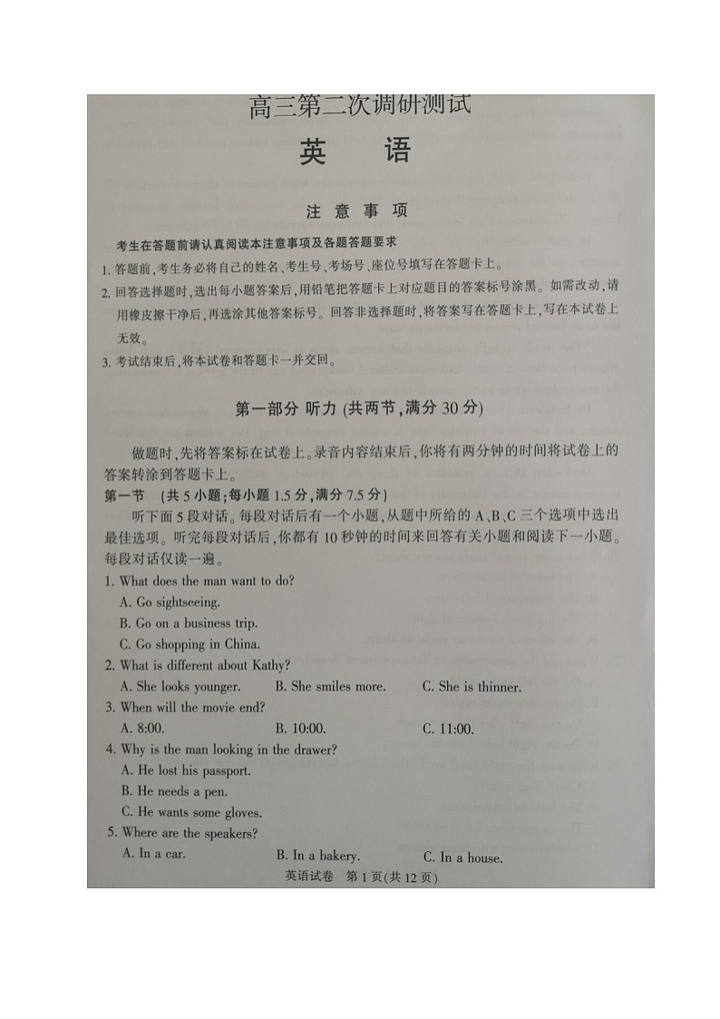 江苏省七市2021届高三下学期第二次调研考试英语试题（图片版，无答案）01