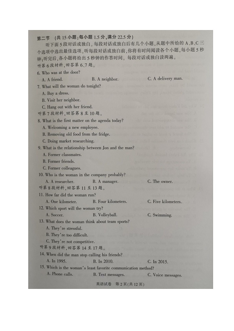 江苏省七市2021届高三下学期第二次调研考试英语试题（图片版，无答案）02