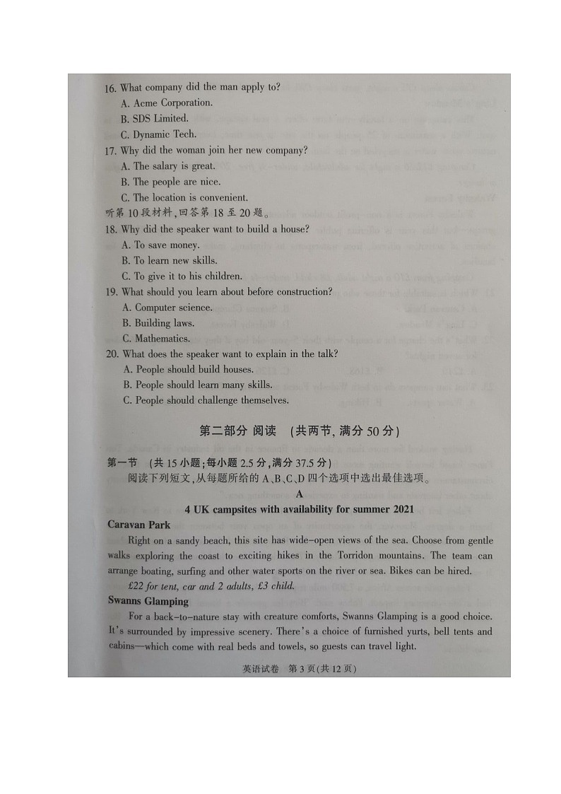 江苏省七市2021届高三下学期第二次调研考试英语试题（图片版，无答案）03
