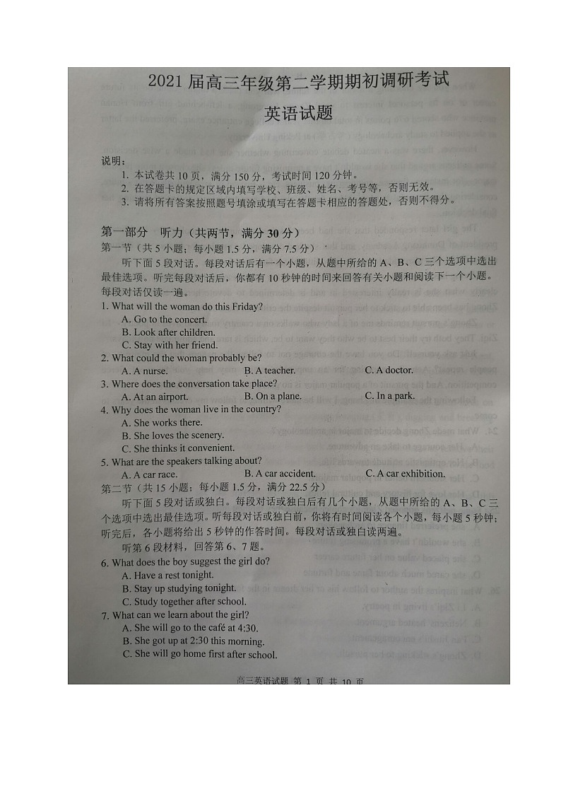 江苏省连云港市2021届高三下学期开学调研考试英语试题（图片版，无答案）01