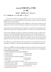 江苏省无锡市辅仁高中2020-2021学年高一（上）10月月考英语试卷Word版无答案