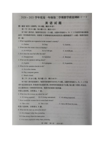 江苏省如皋市2020-2021学年高一下学期第一次月考英语试题（图片版）