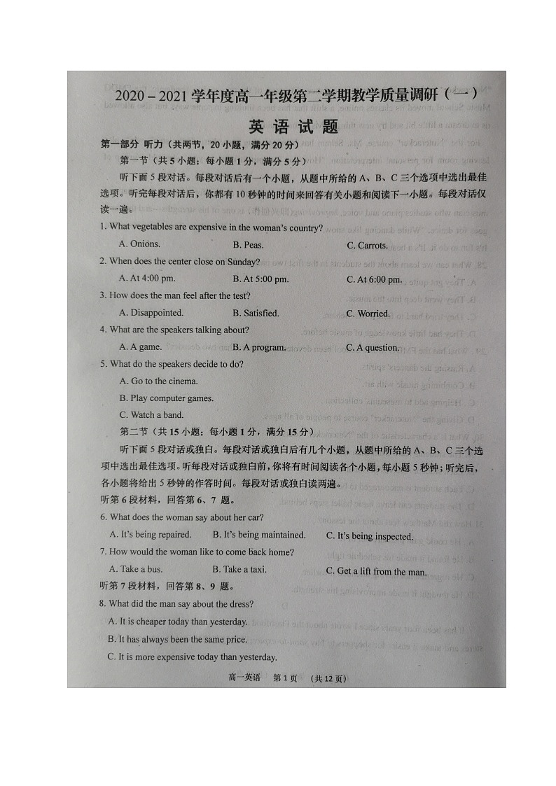 江苏省如皋市2020-2021学年高一下学期第一次月考英语试题（图片版）第1页