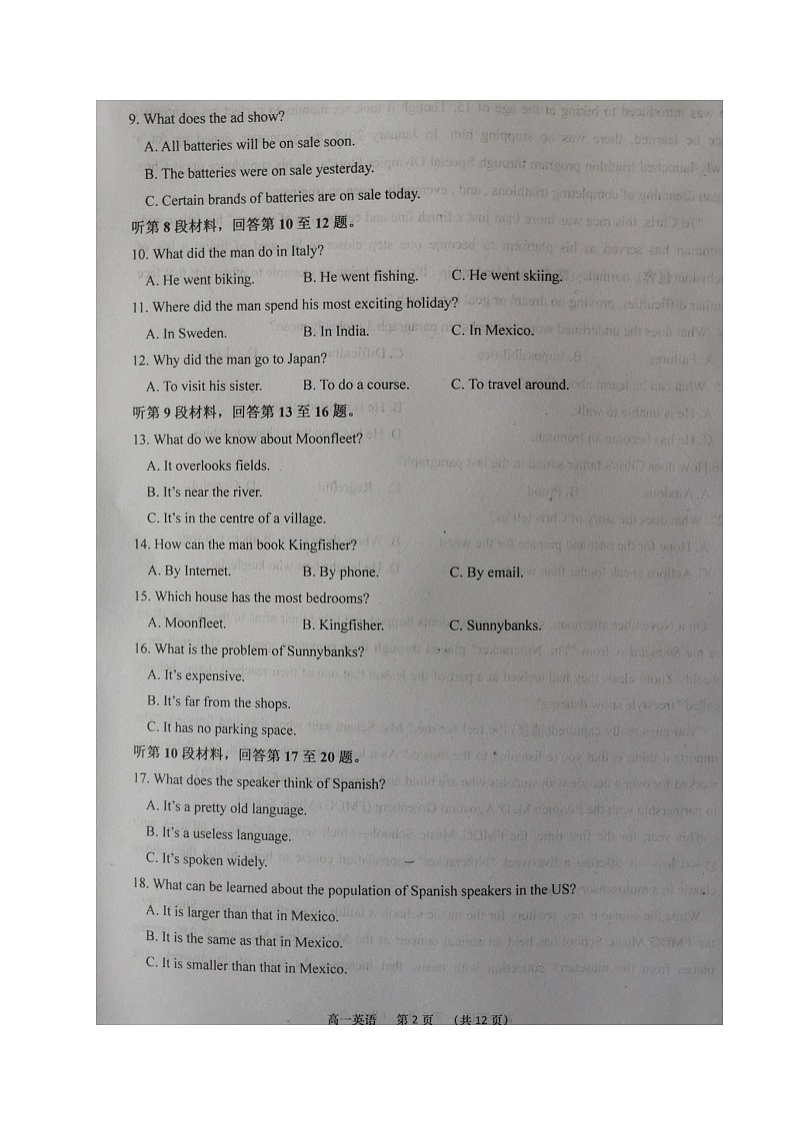 江苏省如皋市2020-2021学年高一下学期第一次月考英语试题（图片版）第2页