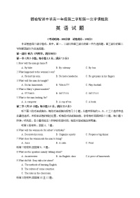 江苏省连云港市赣榆智贤中学2020-2021学年高一3月月考英语试题