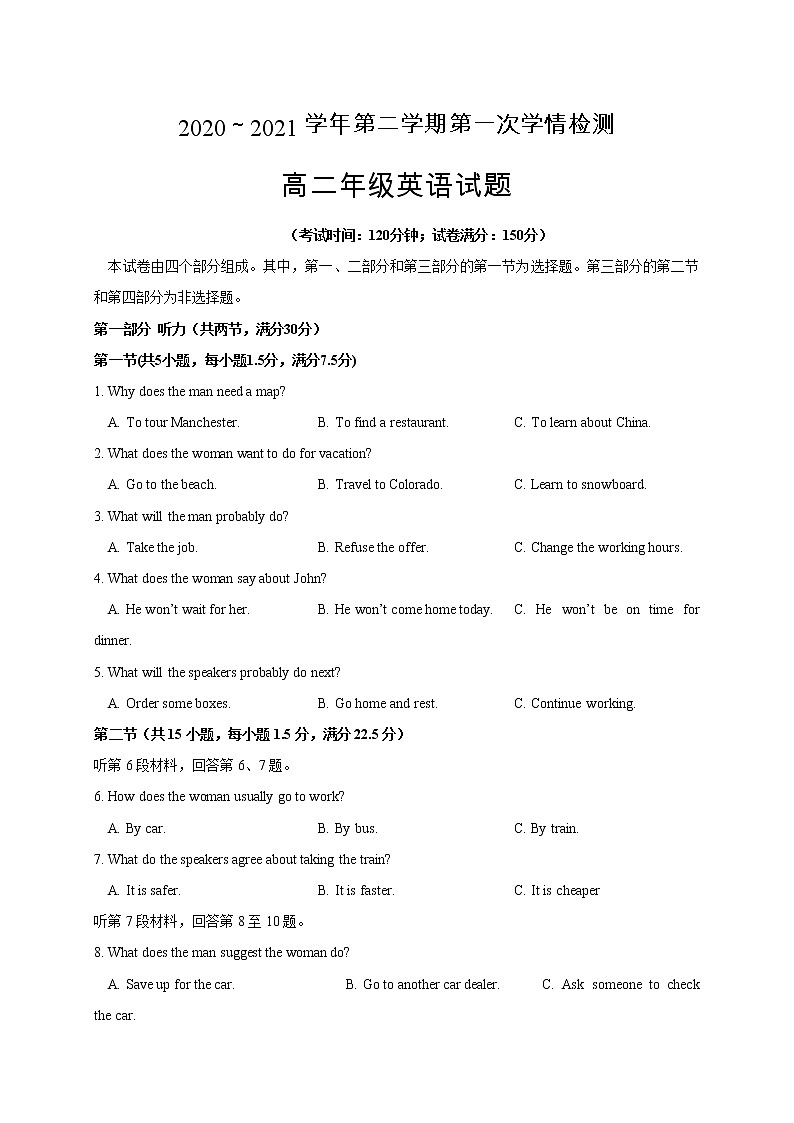江苏省连云港市赣榆智贤中学2020-2021学年高二3月月考英语试题（无答案）01