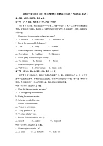 江苏省丰县宋楼中学2020-2021学年下学期高二3月月考试卷（英语）