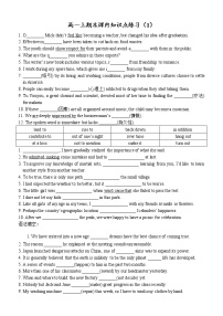 牛津译林版(2020) 高中英语 2020-2021学年 高一上期末知识点复习综合习题1（配江苏译林新教材）无答案