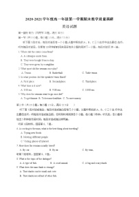 江苏省丹阳高级中学、如皋中学2020-2021学年高一上学期期末教学质量调研英语试题（wor版，无答案）